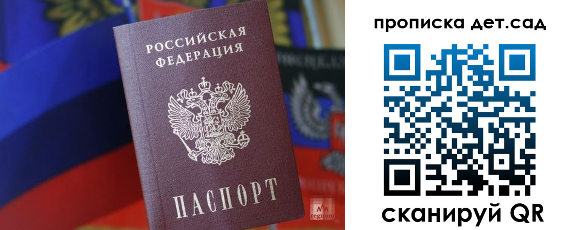 прописка для школы в Лянторе