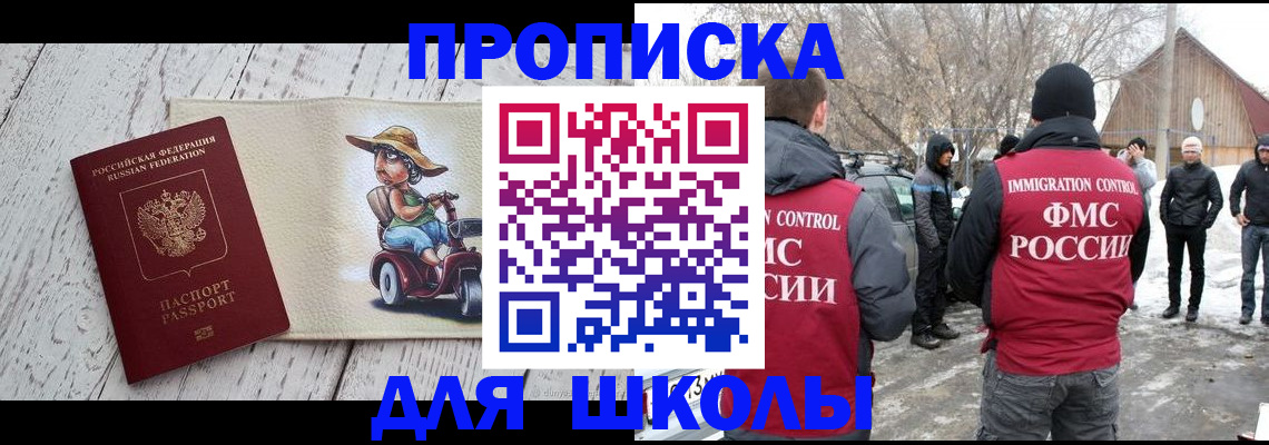 временная регистрация 2025 в Лянторе