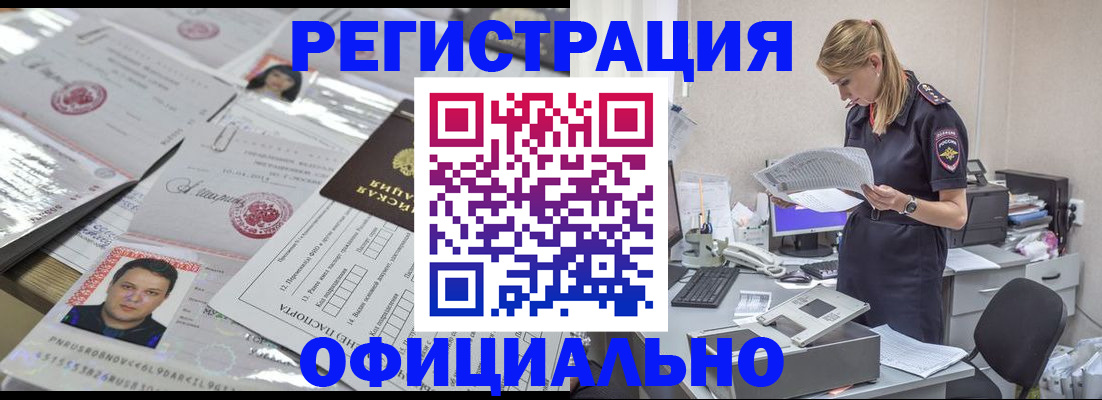 прописка для кредита в Лянторе