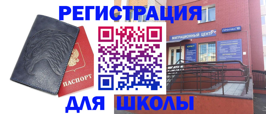 временная регистрация адрес в Лянторе