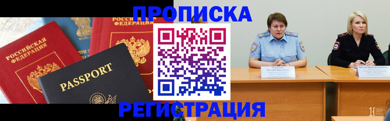 прописка для военкомата в Лянторе